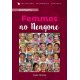 Femmes no Nengone