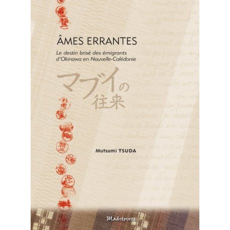 Les âmes errantes
