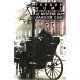 Le mystère Hansom Cab
