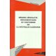 Régime législatif règlementaire et coutumier de la NC